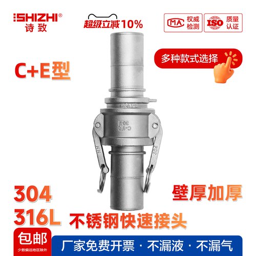 304/316l不锈钢快速活接软管