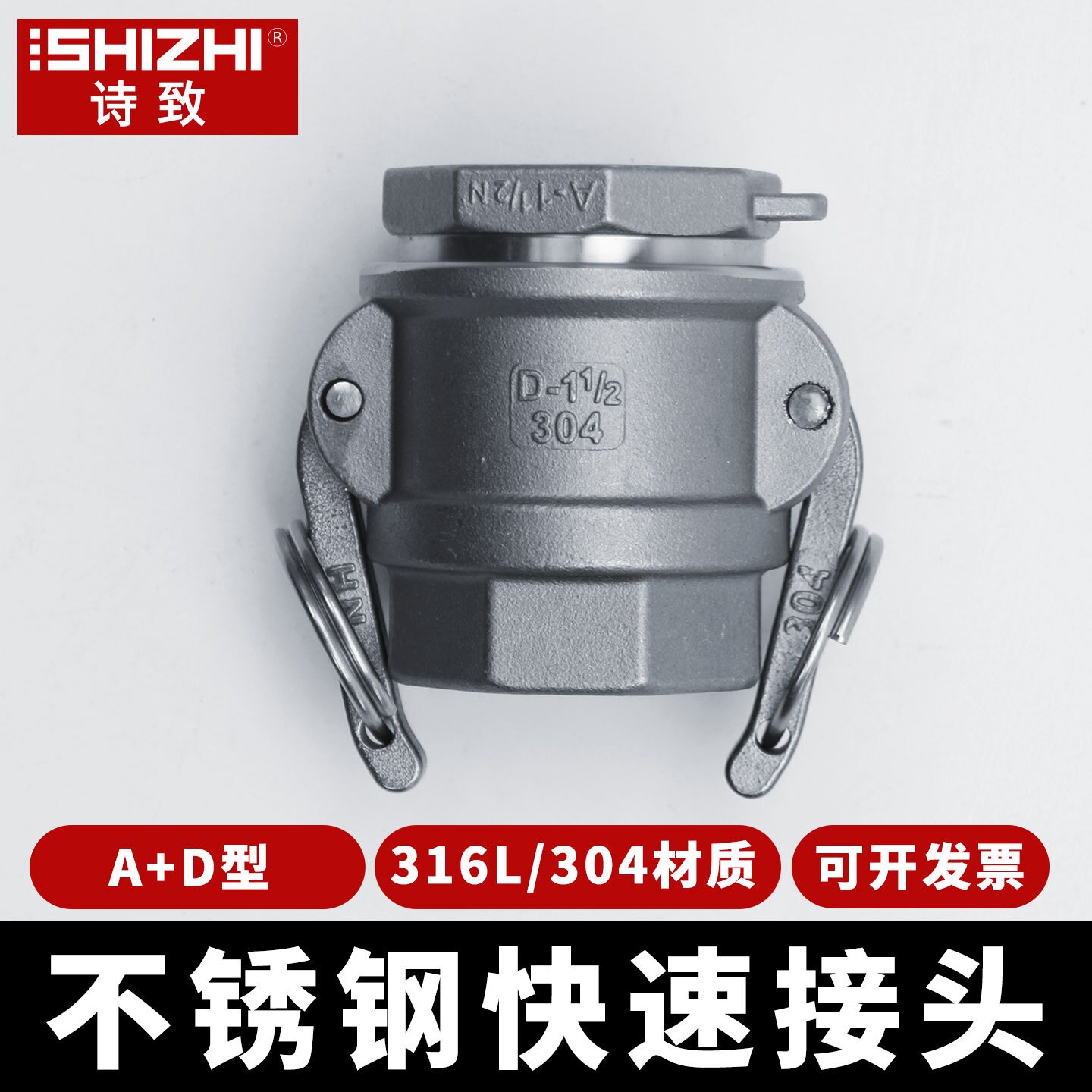 304/316L不锈钢一寸钢管快速接头A+D型扳把式油车工业活接头水泵