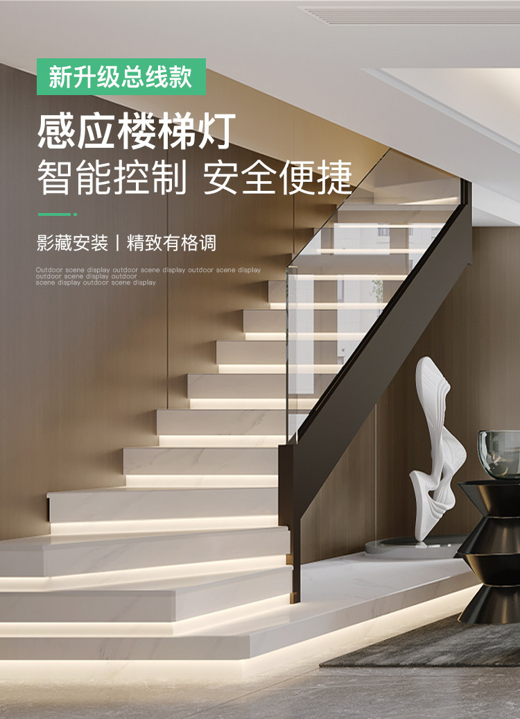 网红楼梯踏步灯led台阶追光流水智能感应灯阶梯跑马灯带别墅灯槽