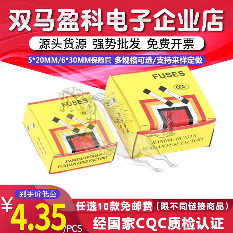 5x20 玻璃保险丝管250V 6x30mm 0.5A 1A 2A 3A 4A 5A 8A-30A 快断