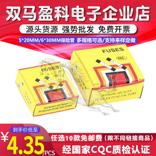 5x20 玻璃保险丝管250V 6x30mm 0.5A 1A 2A 3A 4A 5A 8A-30A 快断