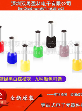 100个 欧式端子 针形端子 管型端子 管形接线端子插针 VE7506