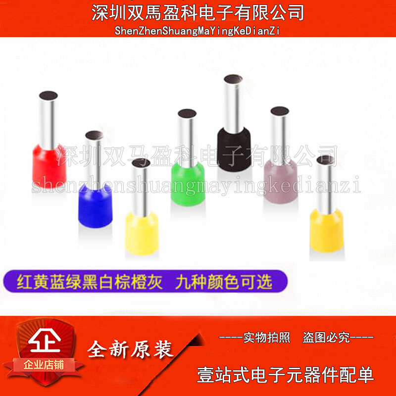 100个 欧式端子 针形端子 管型端子 管形接线端子 插针VE1508紫铜