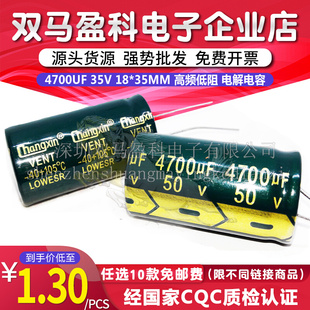 50V4700UF 高频低阻 耐高温直插电解电容 4700微法 50伏 18X35MM