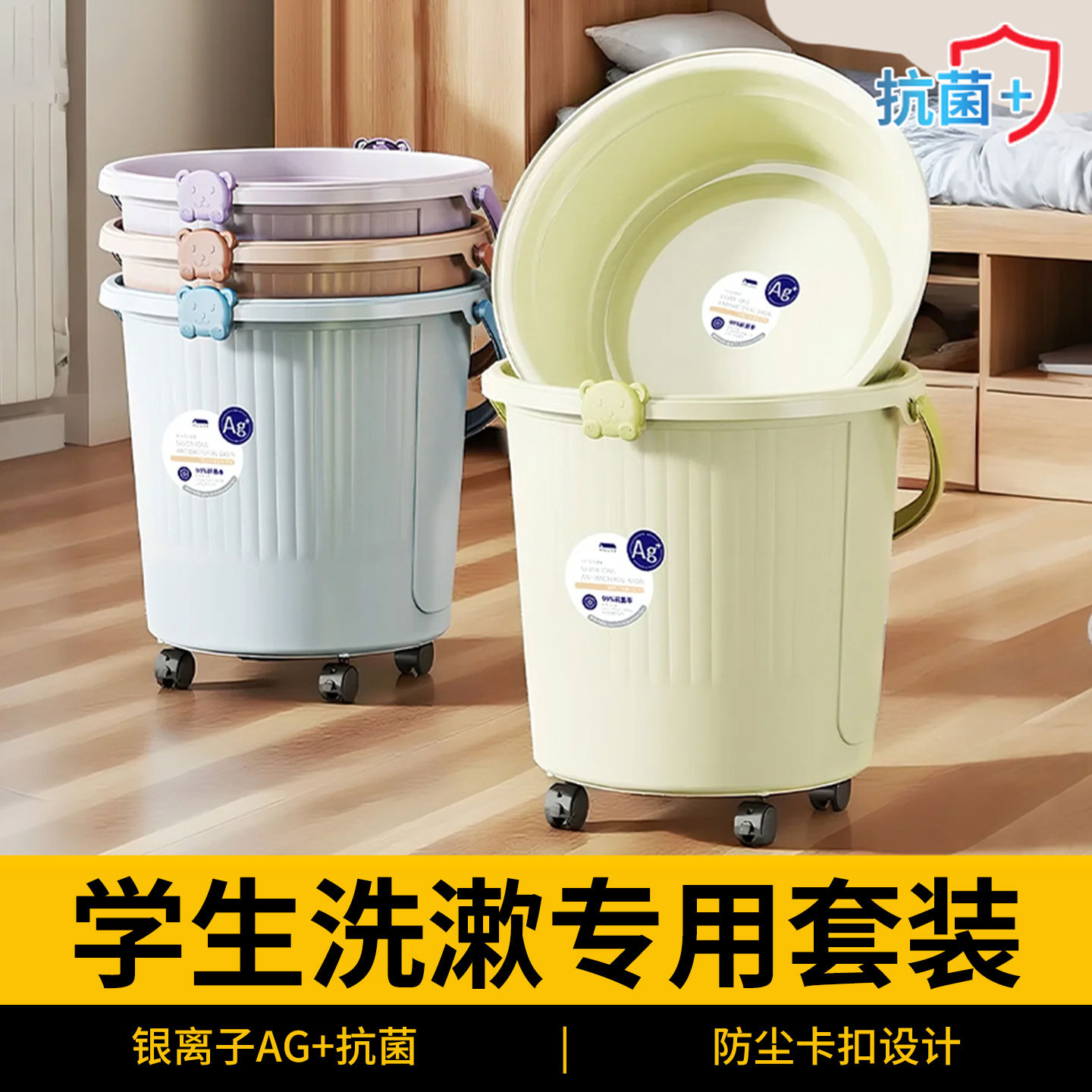 加厚塑料桶手提桶学生盆桶套装