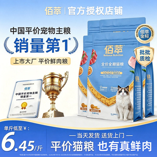 佰萃猫粮10kg三文鱼【防伪查】