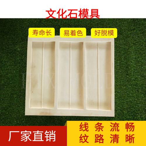 出口外墙装饰人造文化石模具 仿古木纹文化石模具 厂家销售