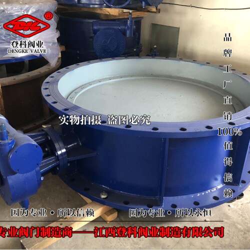 Q235材质D343Y-25C DN1200硬密封蝶阀 涡轮蜗杆硬质合金手动蝶阀