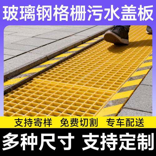 厂家定制污水盖板玻璃钢格栅养殖场漏粪树池篦子光伏检修通道