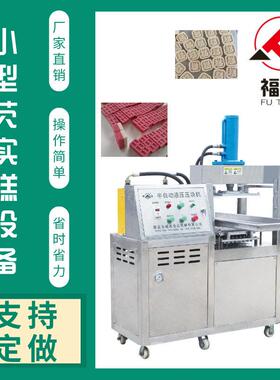 福通直销生产多层产品层数可选大小形状花纹可定的小型芡实糕设备