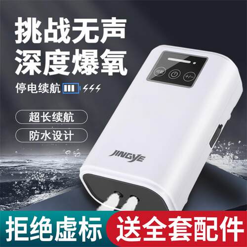 usb不插电打氧机鱼缸充氧泵小型家用超静音养鱼专用增氧泵氧气泵