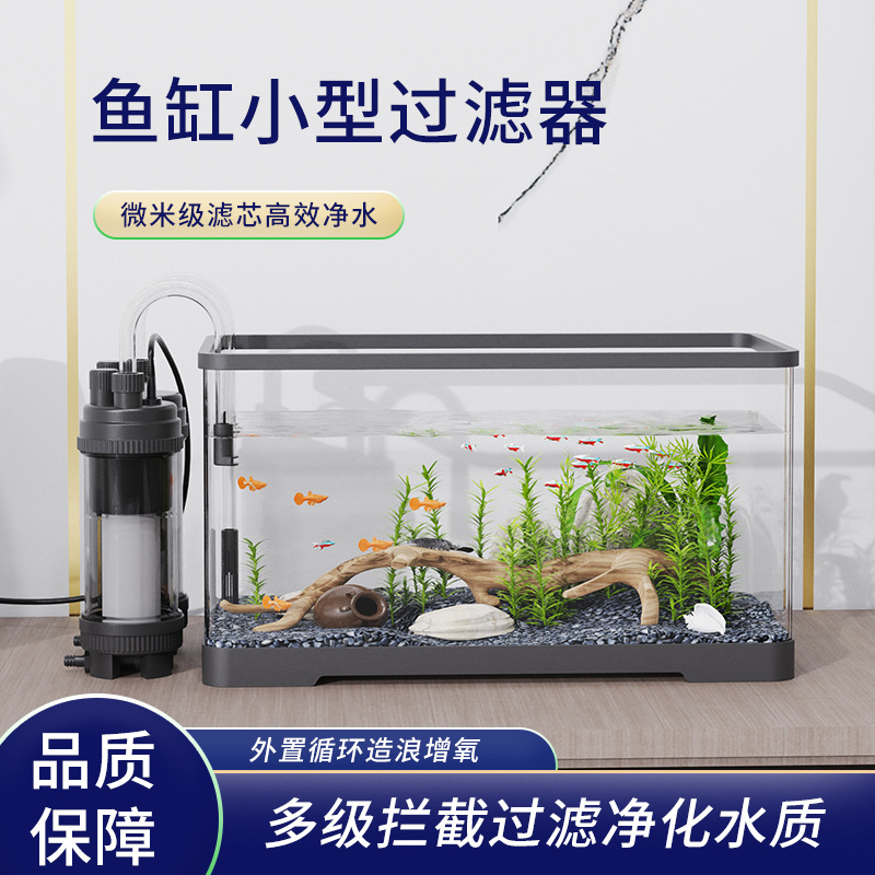箴彩亚克力鱼缸新款外置过滤器