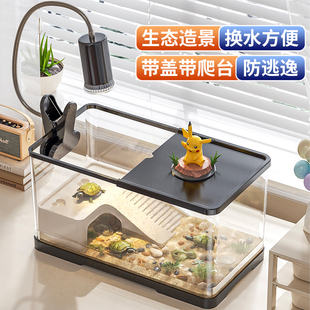 饰家用带盖爬台底部排水专用箱客厅小型鱼缸 乌龟饲养缸生态造景装