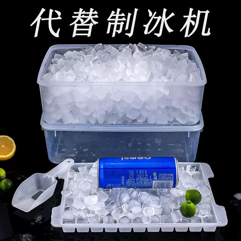 冻冰块模具商用大容量冰格储冰储存冰箱制冰盒冰粒制作制冰器家用
