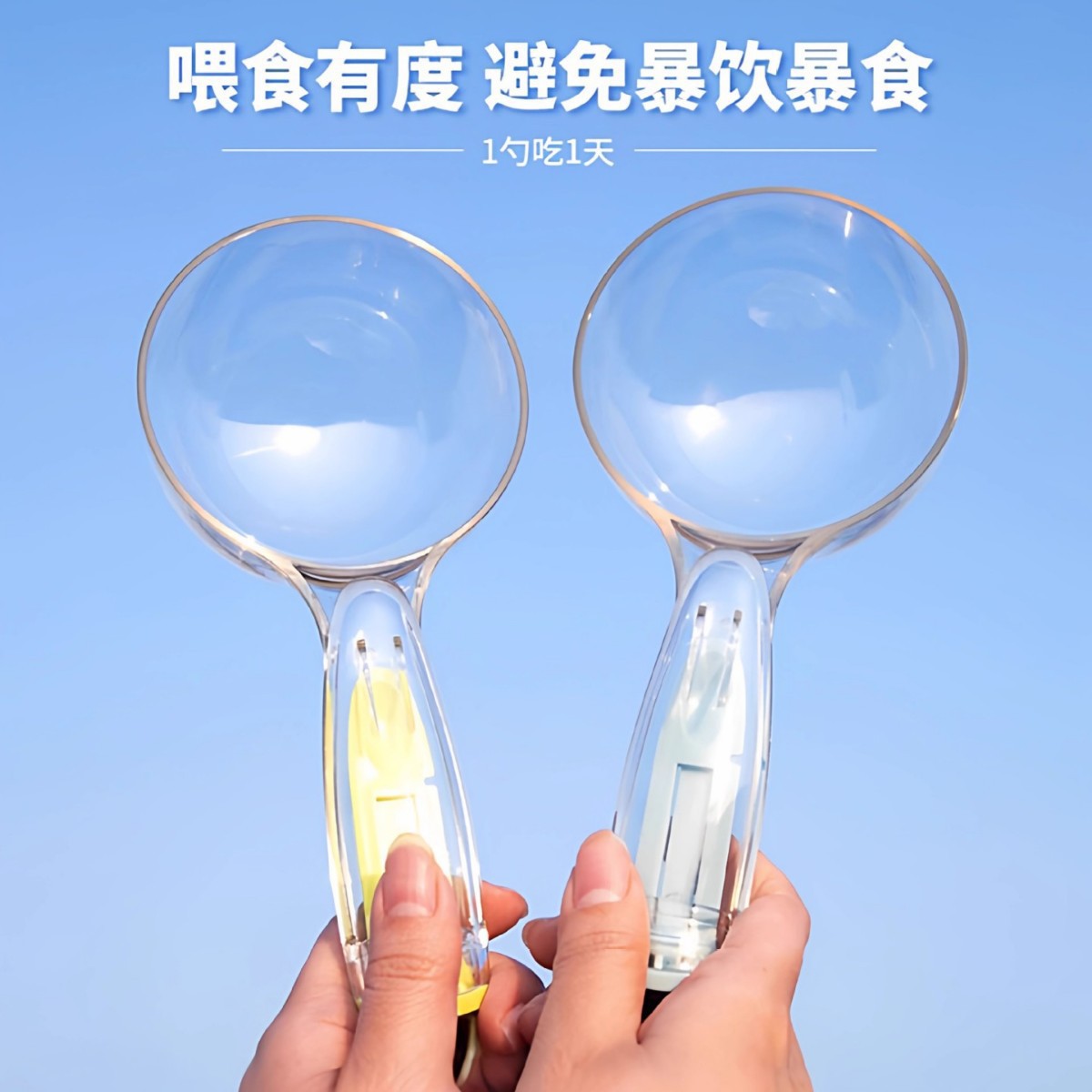 宠物猫狗粮铲子多功能定量挂式喂食勺粮勺封口夹子防滑透明计量勺