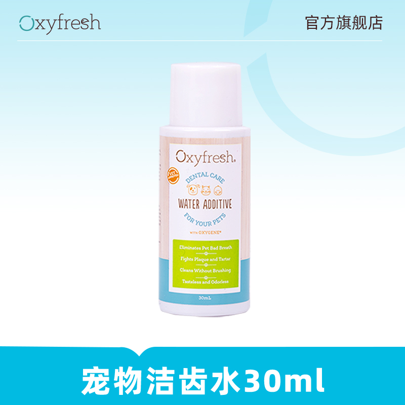 oxyfresh奥可亲亲亲水去除口臭