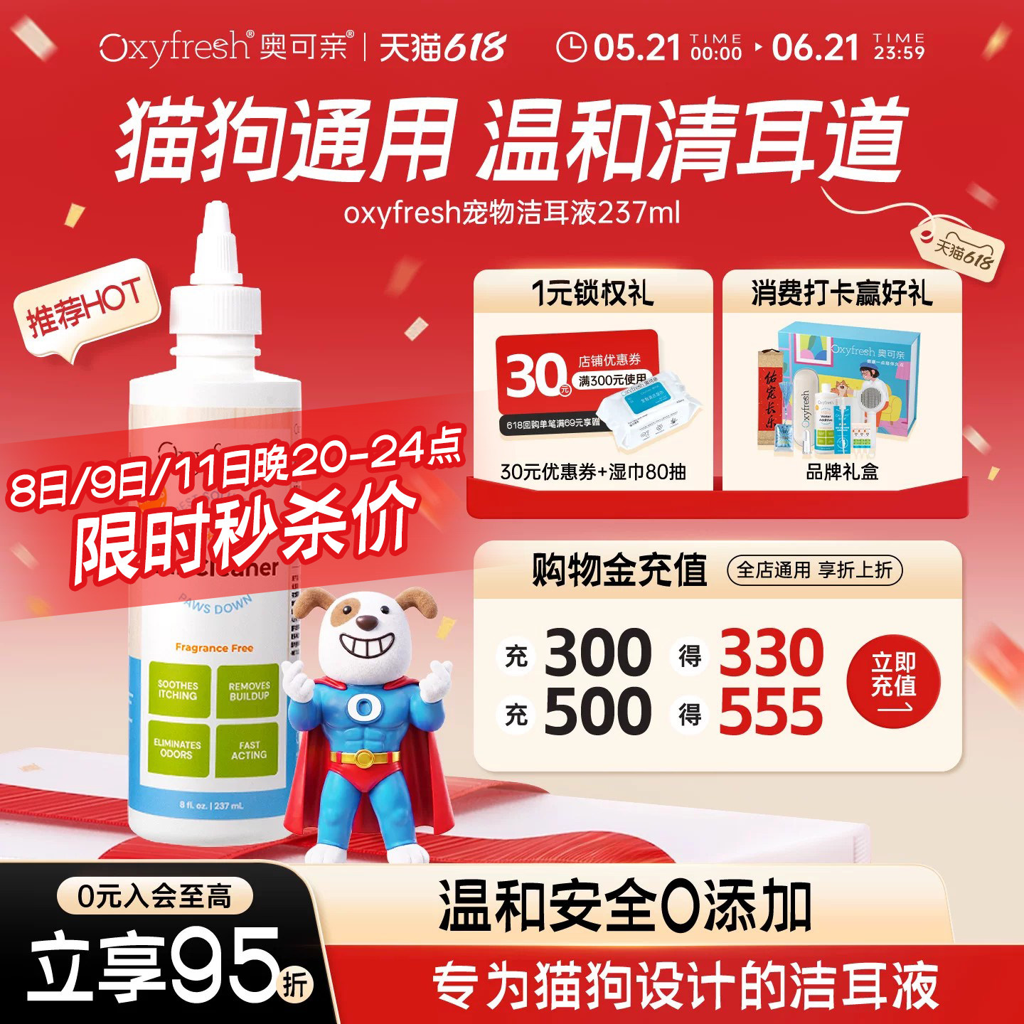 【官旗】Oxyfresh奥可亲狗狗耳朵清洁液洗耳猫咪滴耳液宠物洗耳液
