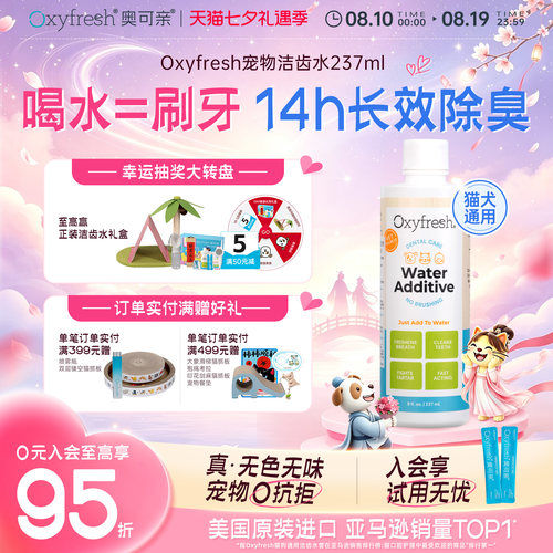 oxyfresh洁齿水除口臭祛除牙菌斑