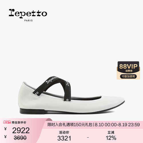 REPETTO交叉带芭蕾舞鞋
