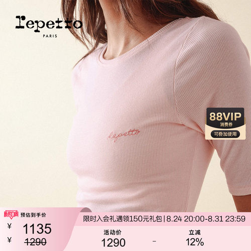 REPETTO短袖女夏薄款轻奢高级感