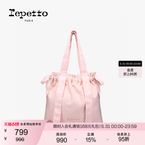 REPETTO丽派朵 单肩方形粉色托特包黑色手提包 2026夏季新品