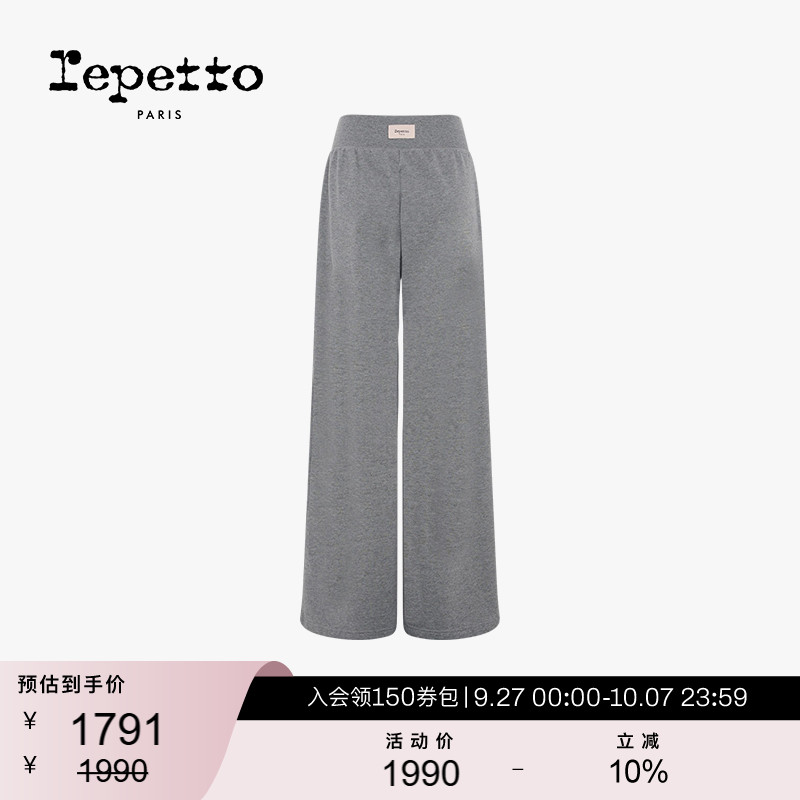 REPETTO丽派朵 女士灰色直筒休闲运动阔腿裤亚洲版型2025秋季新品