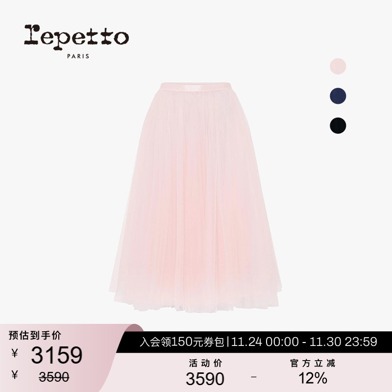 REPETTO丽派朵 纯色长款过膝蓬蓬TUTU芭蕾纱裙半裙 2025秋季新款
