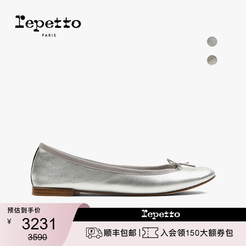REPETTO牛皮革皮底圆头芭蕾舞鞋