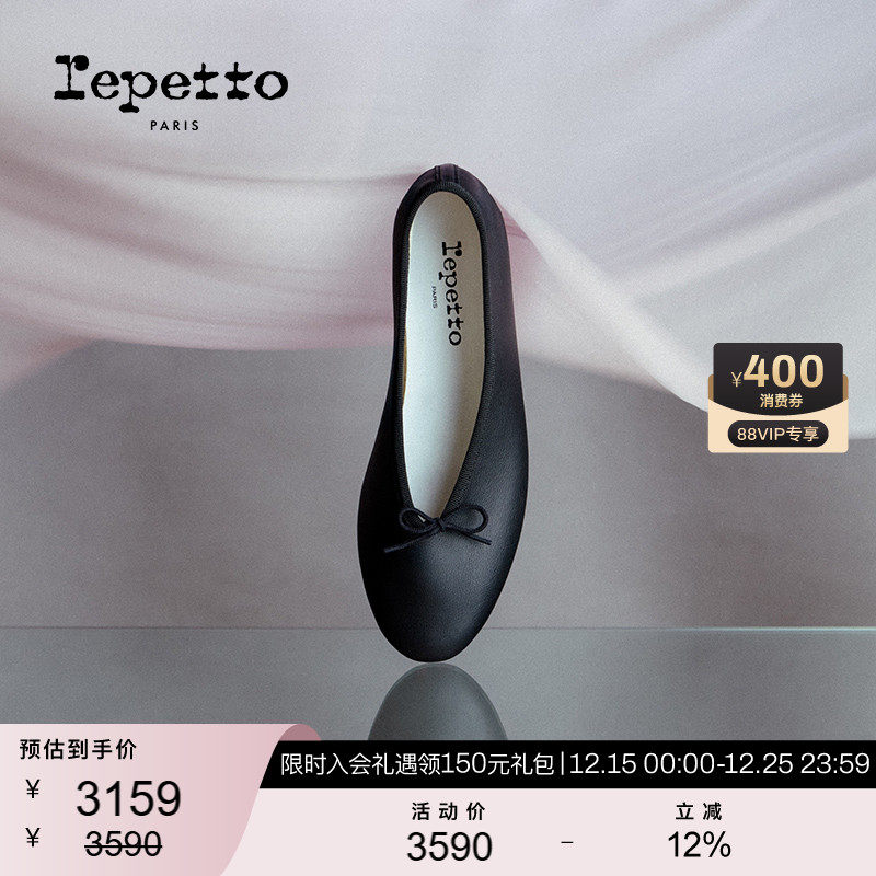 REPETTO小牛皮芭蕾舞平底鞋