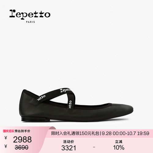 REPETTO丽派朵 JOANA女士黑色法式复古交叉带芭蕾舞鞋秋冬