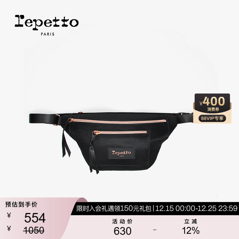 REPETTO丽派朵 黑色网面旅游休闲双拉链腰包斜挎包 2025秋季新款
