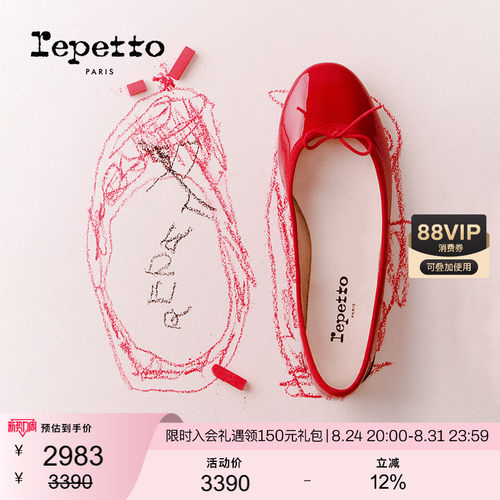 REPETTO红色单鞋一脚蹬女鞋皮鞋