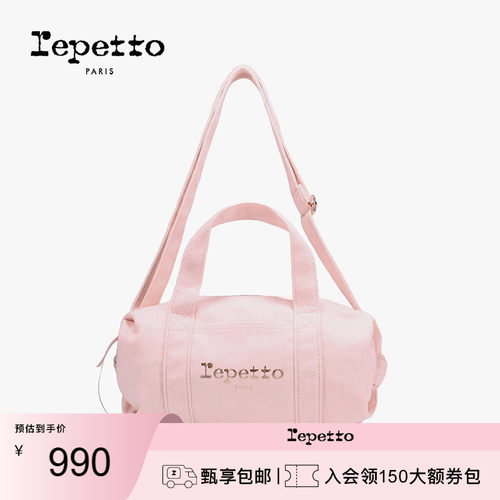 REPETTO丽派朵 DUFFLE粉色小号单肩包休闲手提舞蹈包2026夏季新品