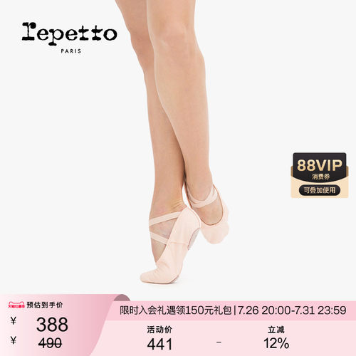 REPETTO丽派软底芭蕾舞鞋