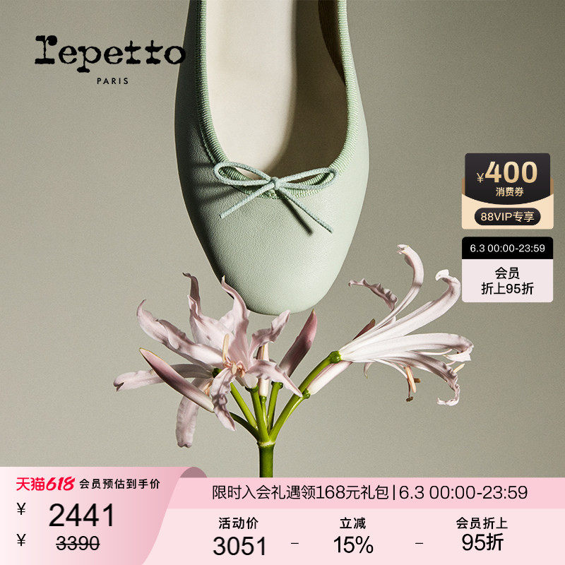 REPETTO丽派朵 CENDRILLON胶底鼠尾草绿芭蕾平底鞋2026夏季新品