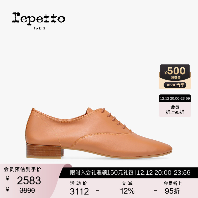REPETTO牛皮革胶底圆头牛津鞋