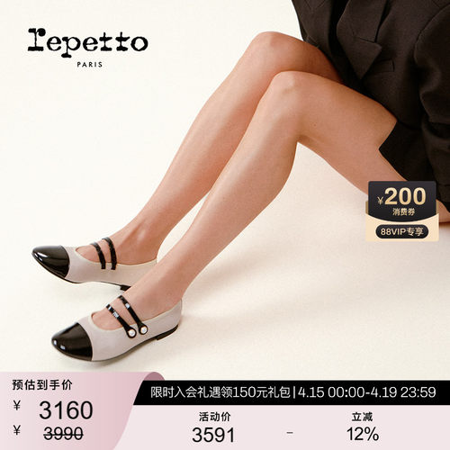 REPETTO双带玛丽珍入会领大额券