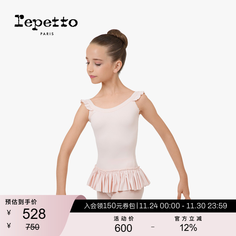 REPETTO儿童针织连体舞蹈服