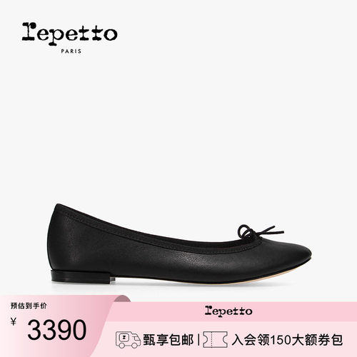 REPETTO皮底牛皮革芭蕾平底鞋