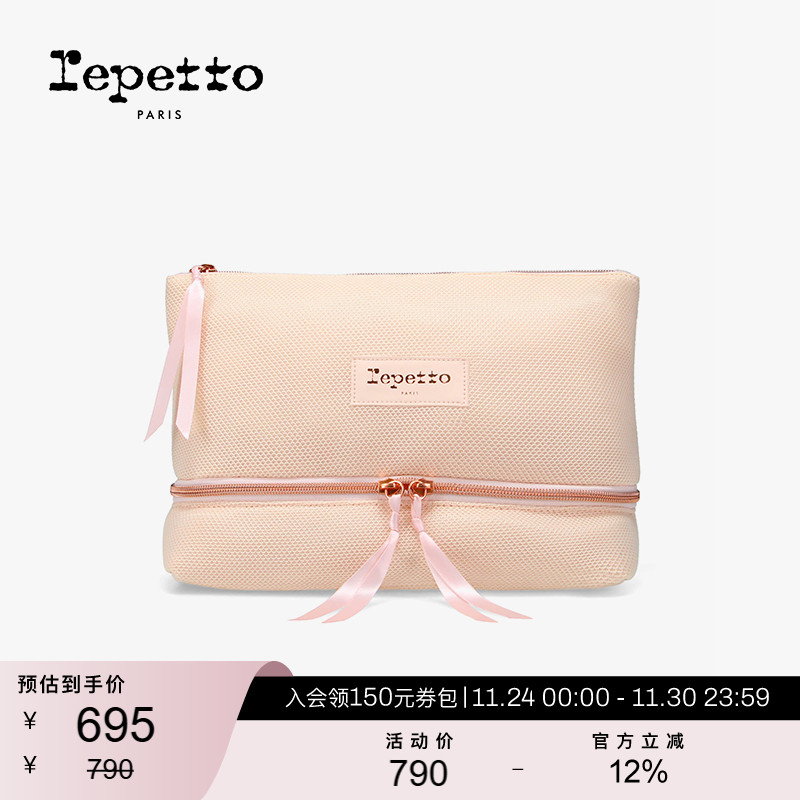 REPETTO芭蕾舞鞋配件收纳包