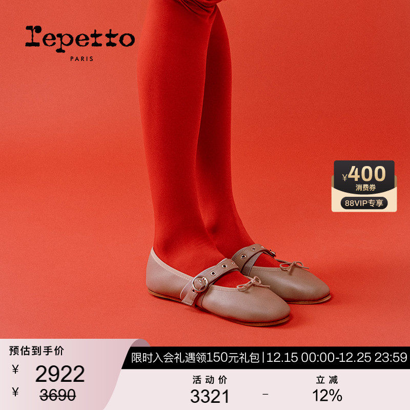 REPETTO丽派朵 BALLET TWIST芭蕾朋克一字带玛丽珍鞋2025秋季新款