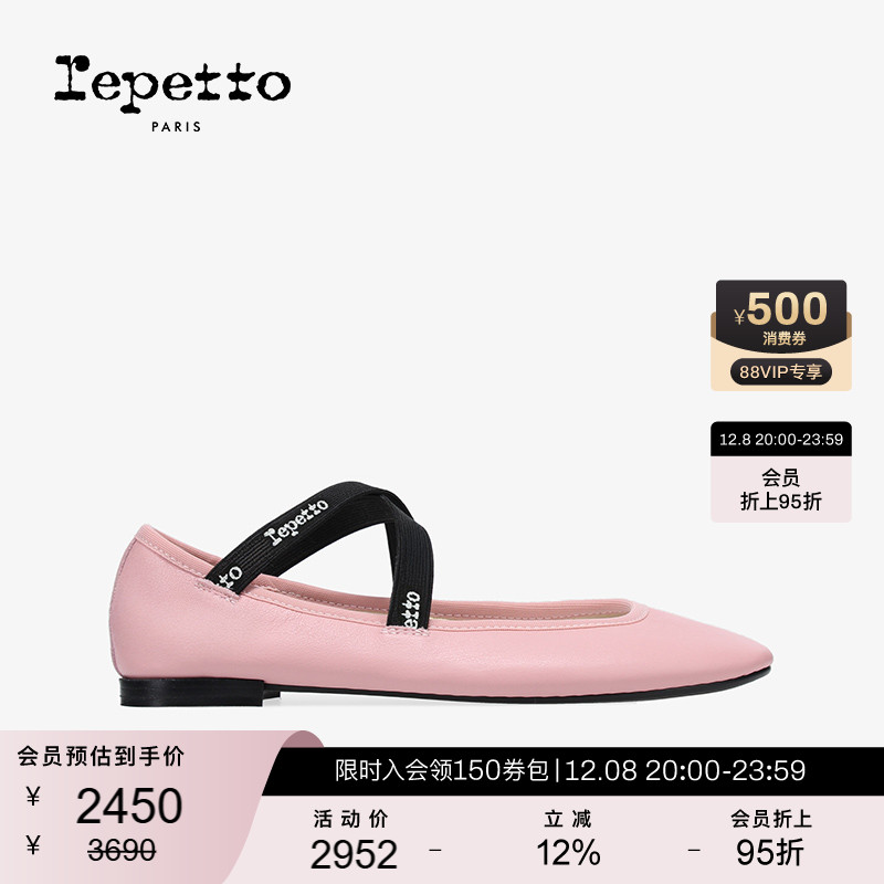 REPETTO丽派朵 JOANA深粉色法式复古交叉带芭蕾舞鞋 2025秋冬新款