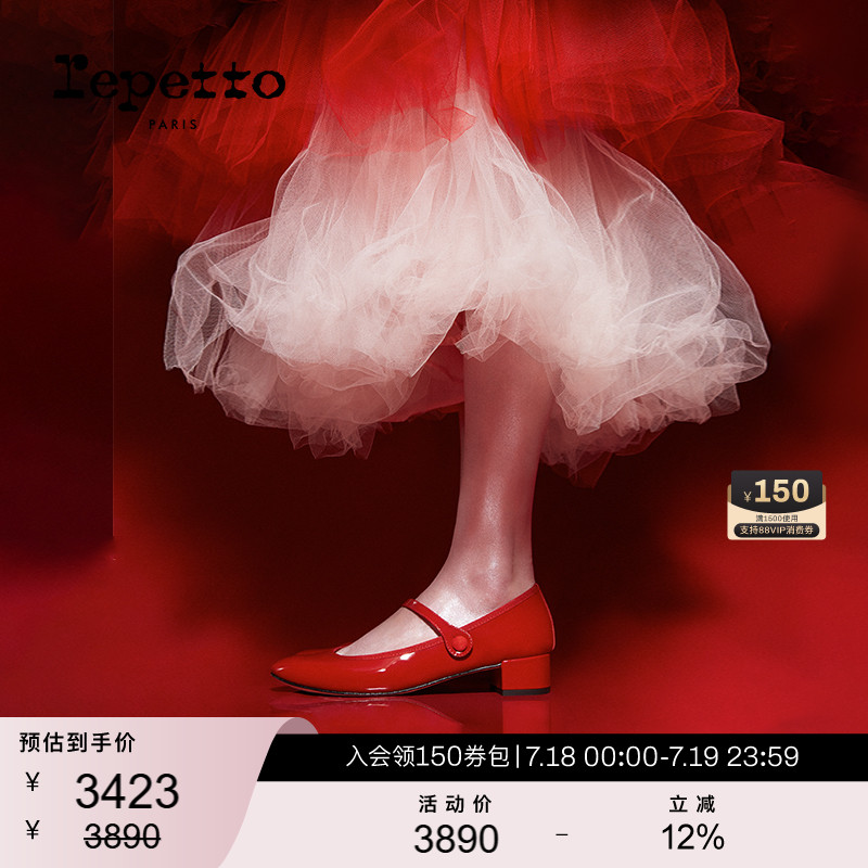 REPETTO牛漆皮法式复古玛丽珍鞋