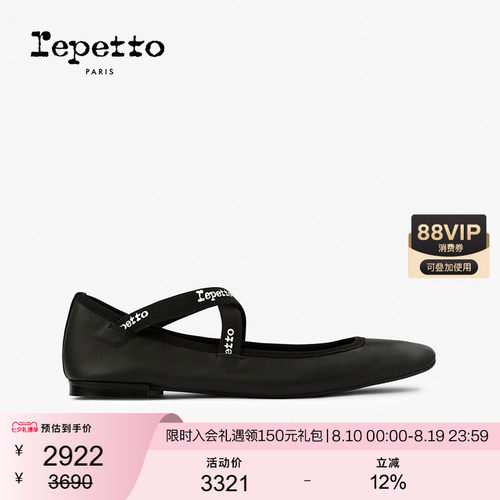REPETTO丽派朵 JOANA黑色法式复古交叉带芭蕾舞鞋2026夏季新品