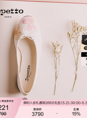 REPETTO丽派朵 CENDRILLON白色花卉印花芭蕾平底鞋 2026夏季新品