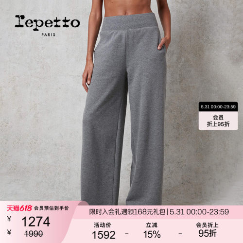 REPETTO丽派朵 女士灰色直筒休闲运动阔腿裤亚洲版型夏季