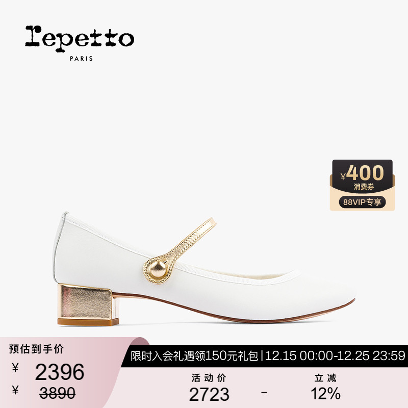 REPETTO牛皮革皮底低跟玛莉珍鞋