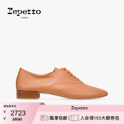 REPETTO牛皮革胶底圆头牛津鞋