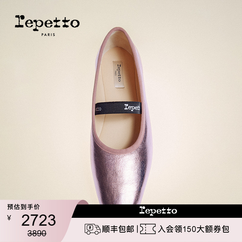 REPETTO皮底一字带芭蕾平底鞋