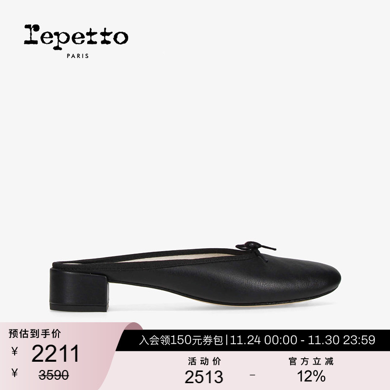 REPETTO皮底低跟穆勒鞋